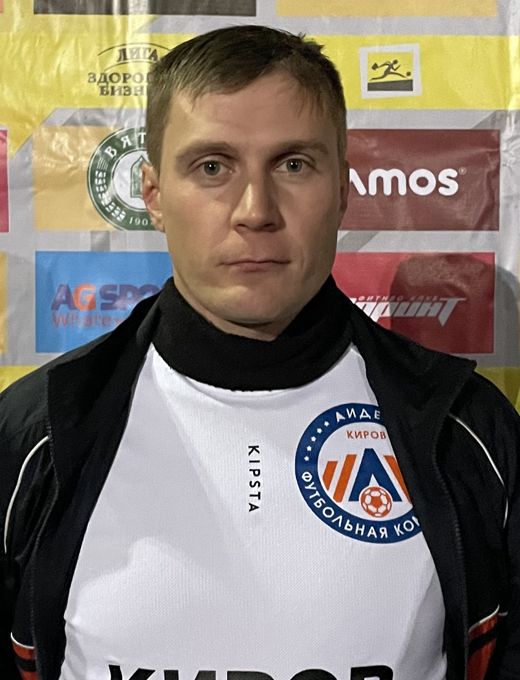 Одегов Сергей